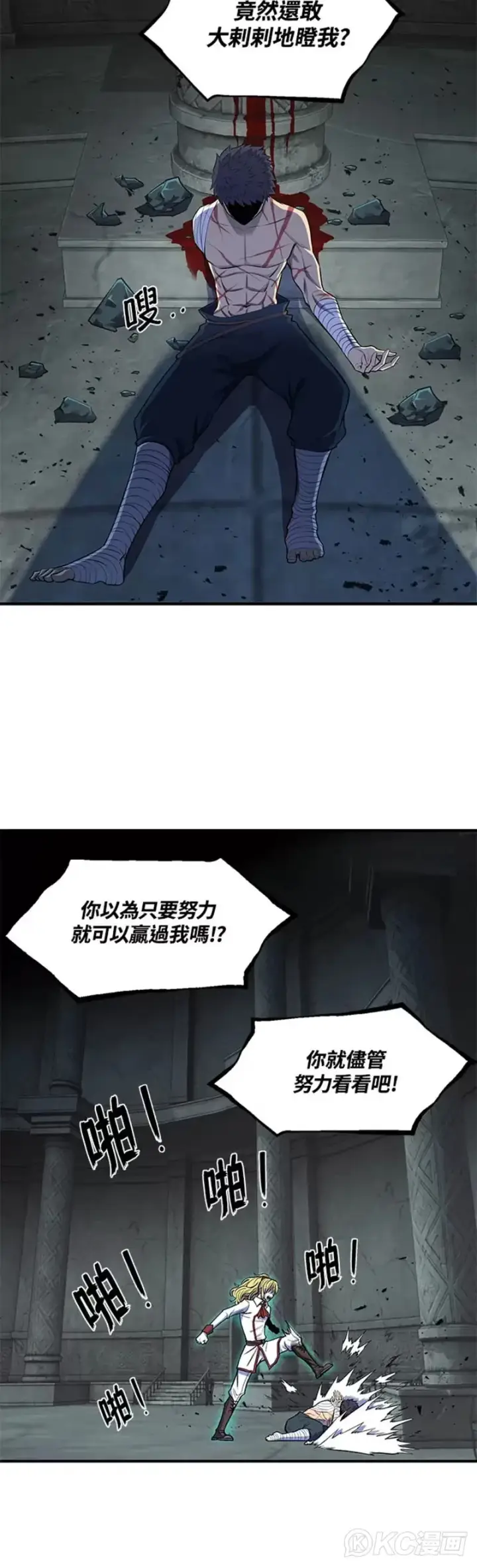《转世定律》第01话图29