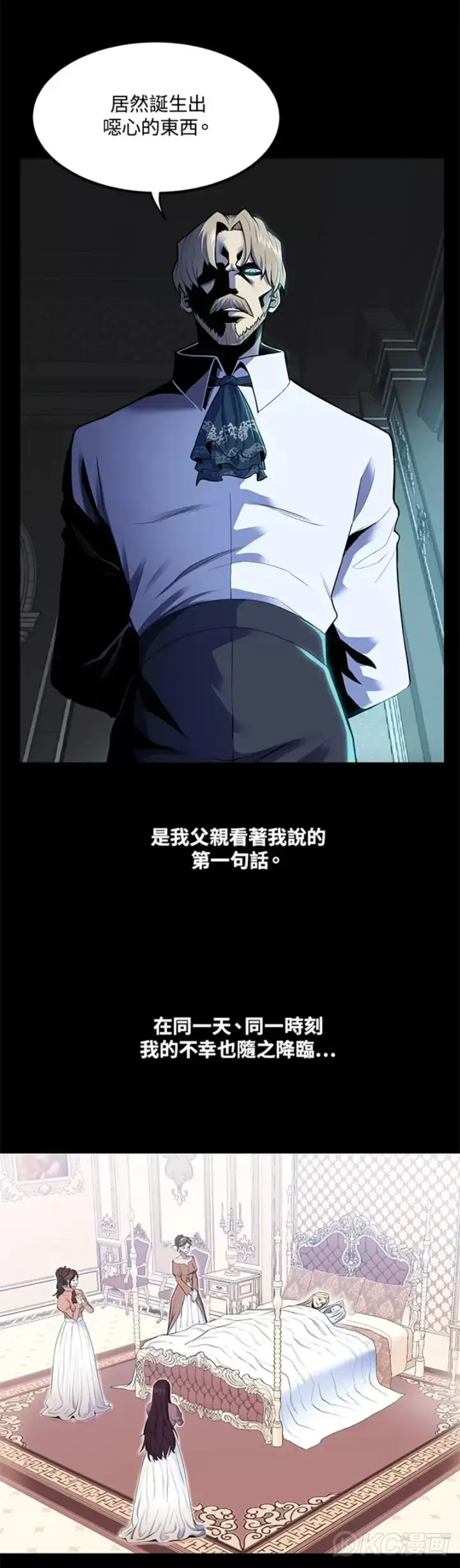 《转世定律》第01话图3
