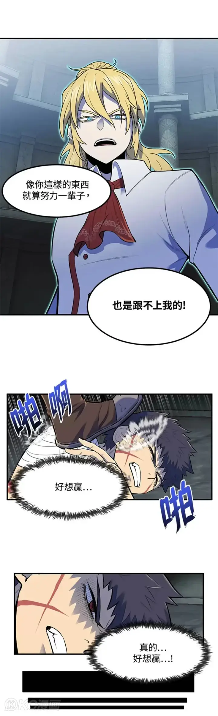 《转世定律》第01话图30