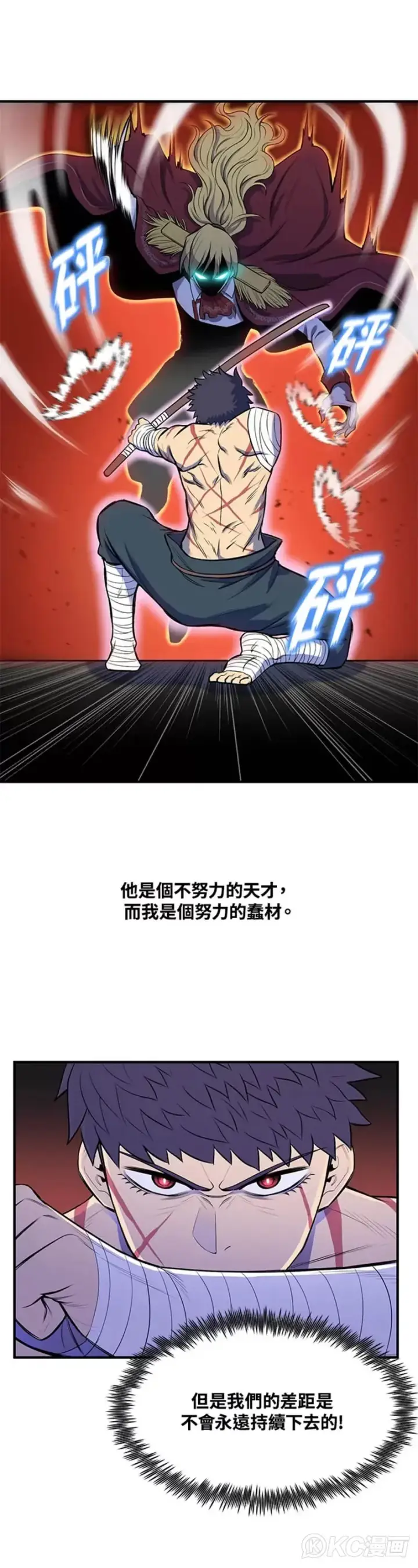 《转世定律》第01话图32
