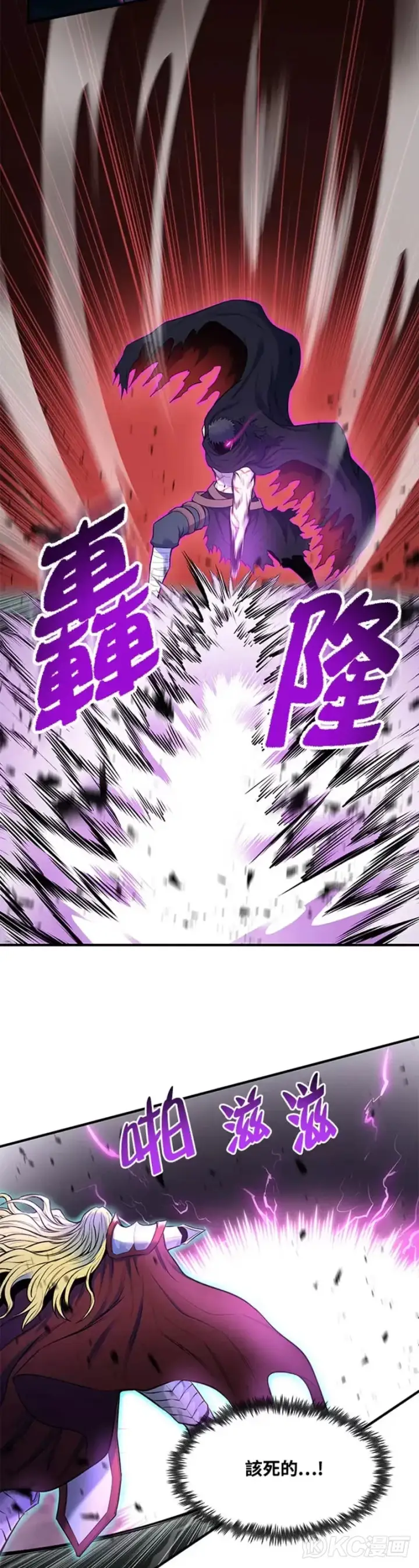 《转世定律》第01话图35