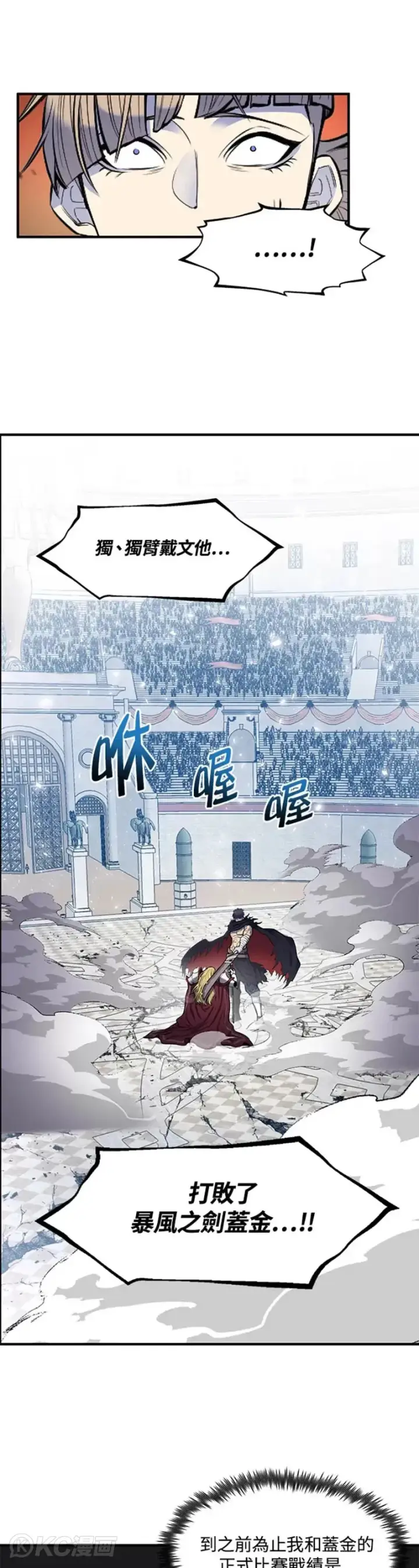 《转世定律》第01话图39