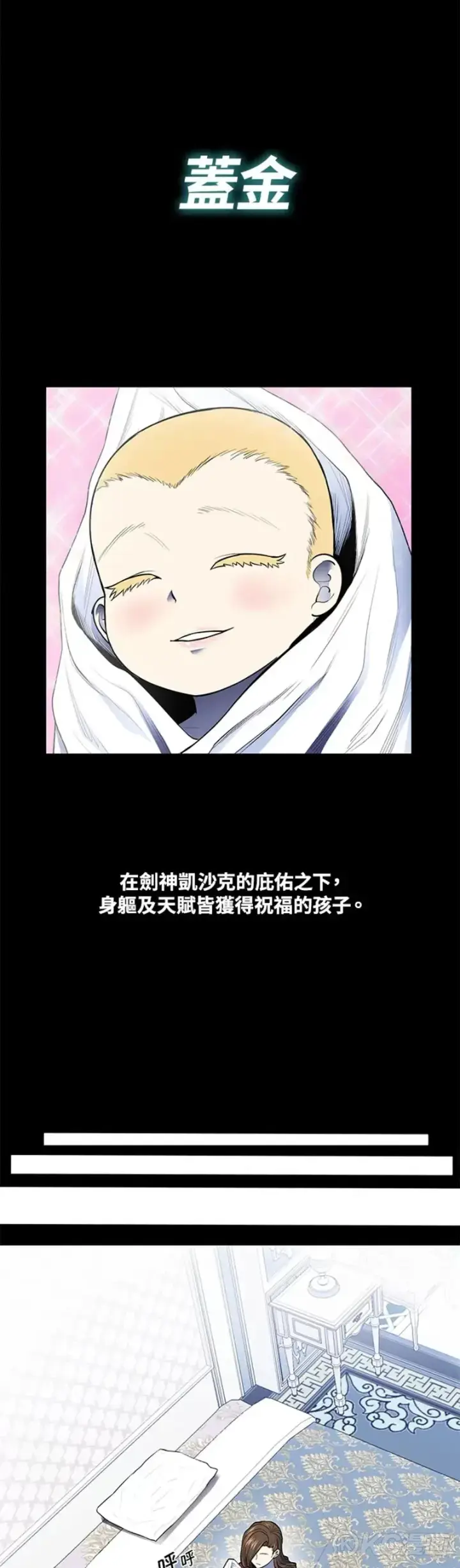 《转世定律》第01话图4