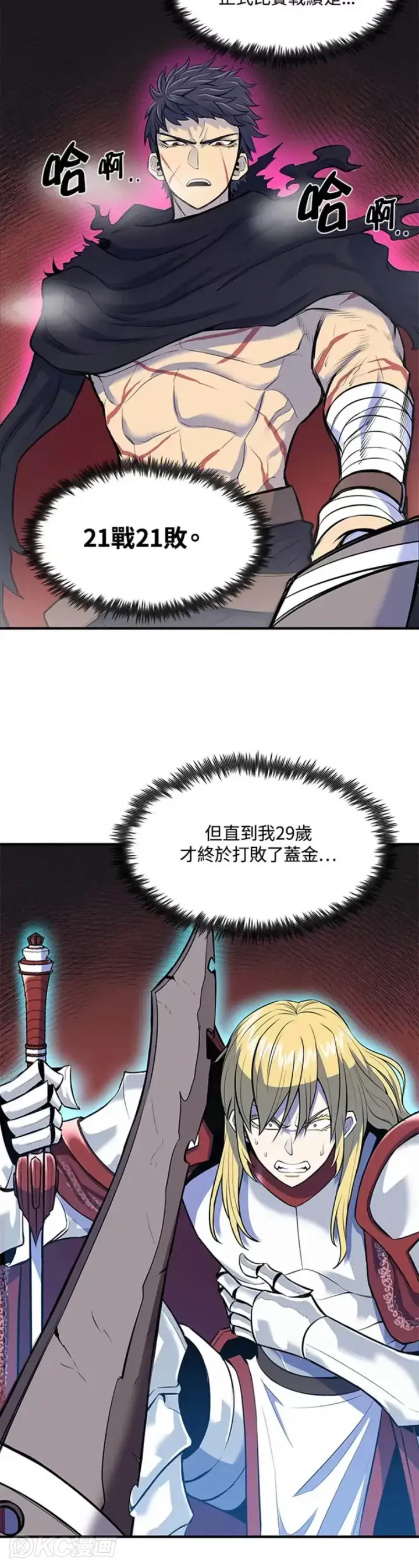 《转世定律》第01话图40