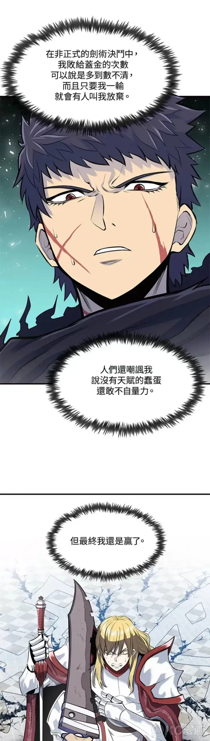 《转世定律》第01话图41