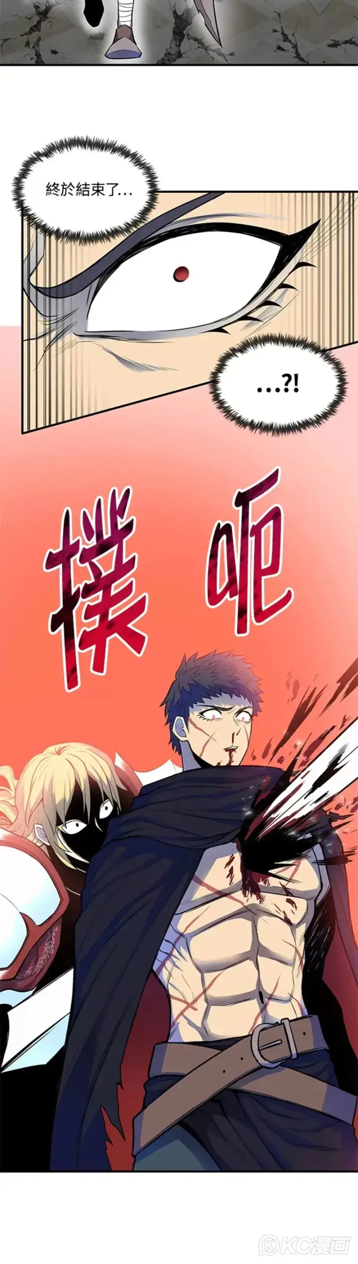 《转世定律》第01话图46