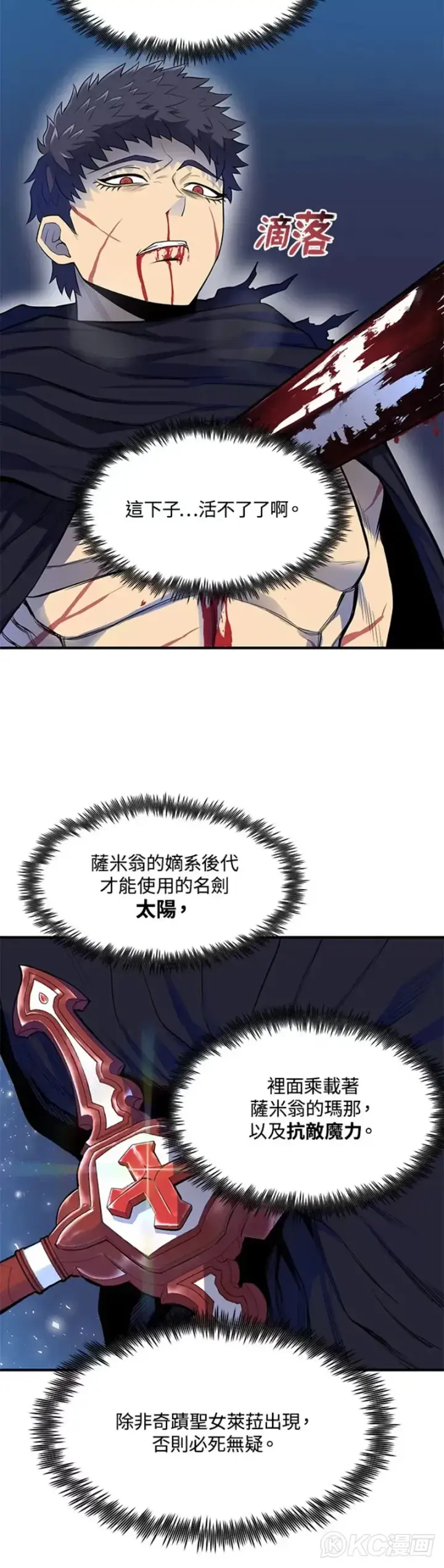 《转世定律》第01话图49