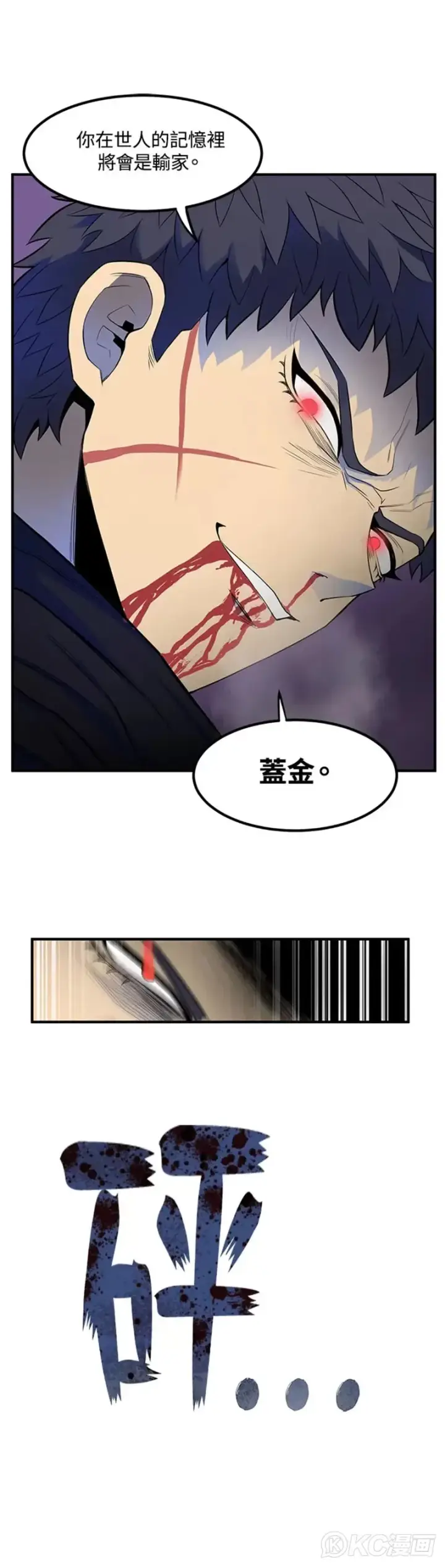 《转世定律》第01话图50