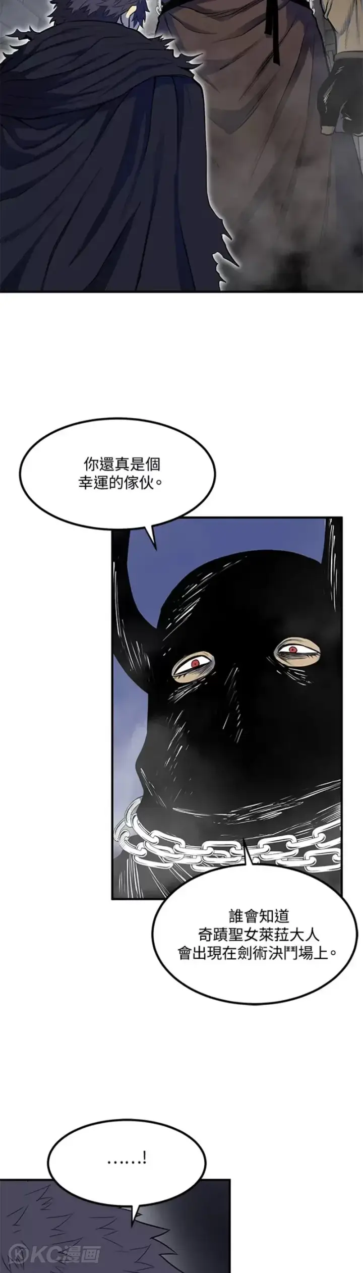 《转世定律》第01话图53