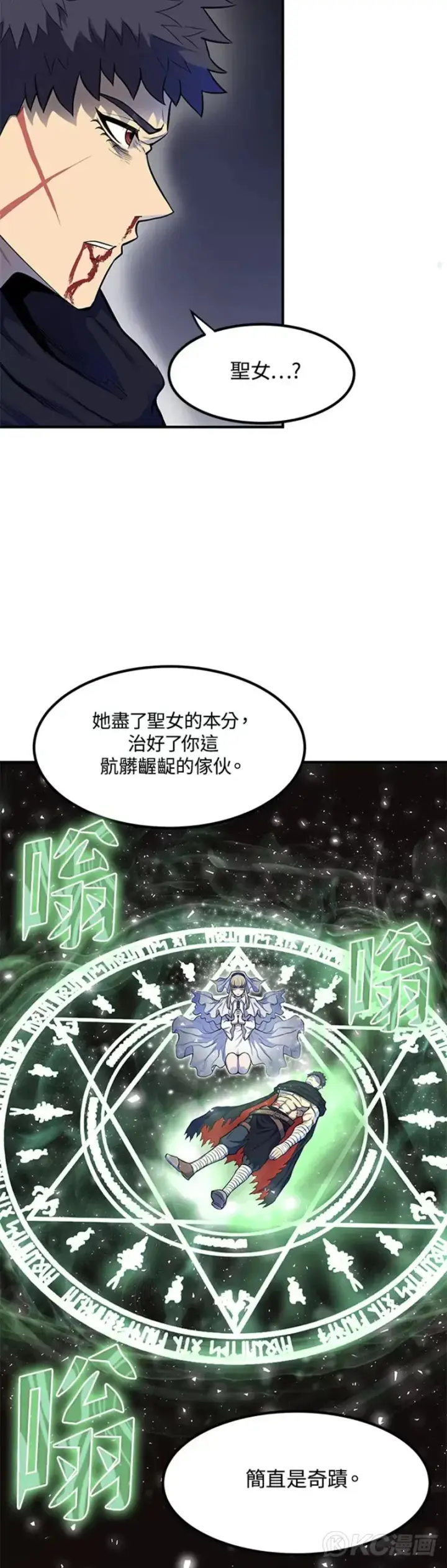 《转世定律》第01话图54