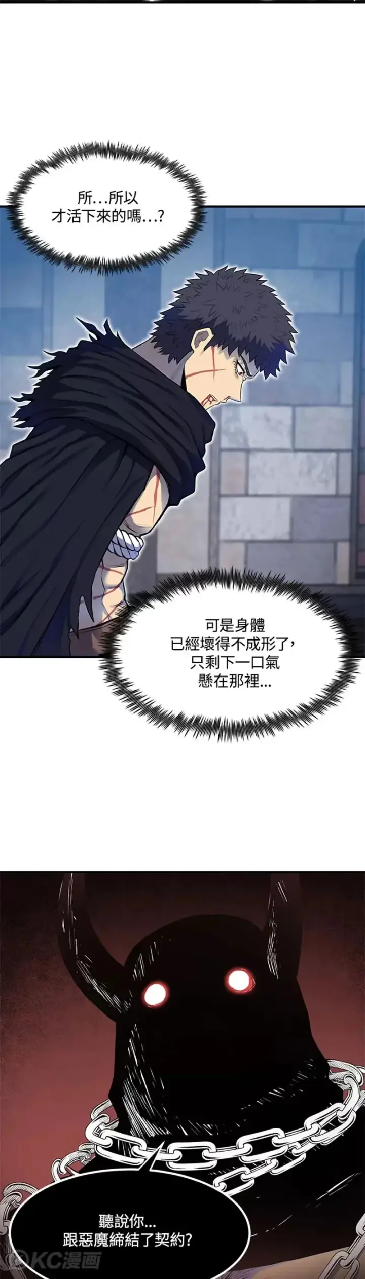 《转世定律》第01话图55