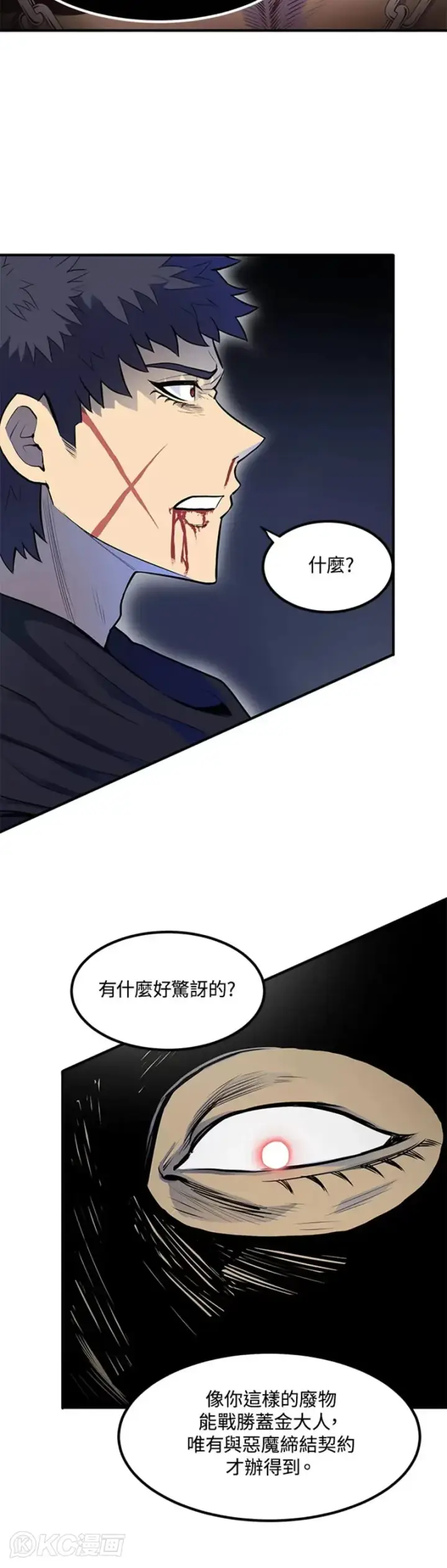 《转世定律》第01话图56