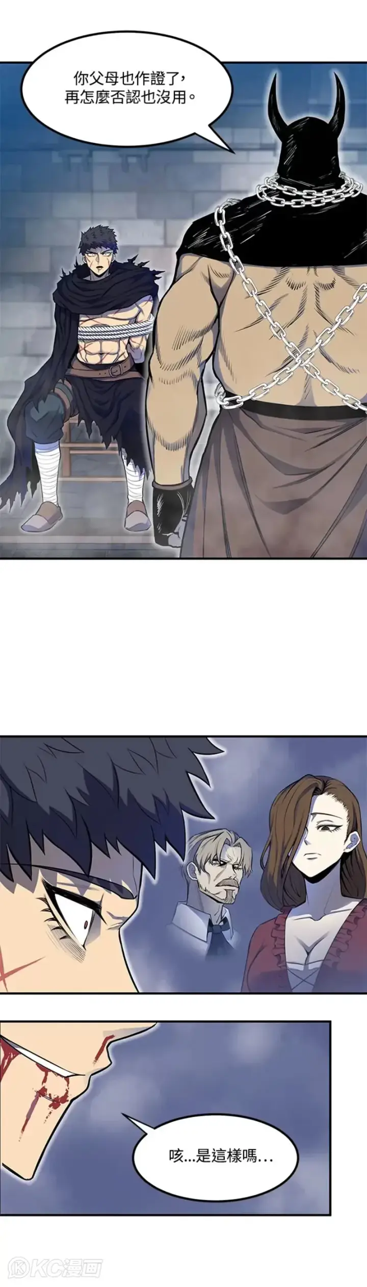 《转世定律》第01话图57