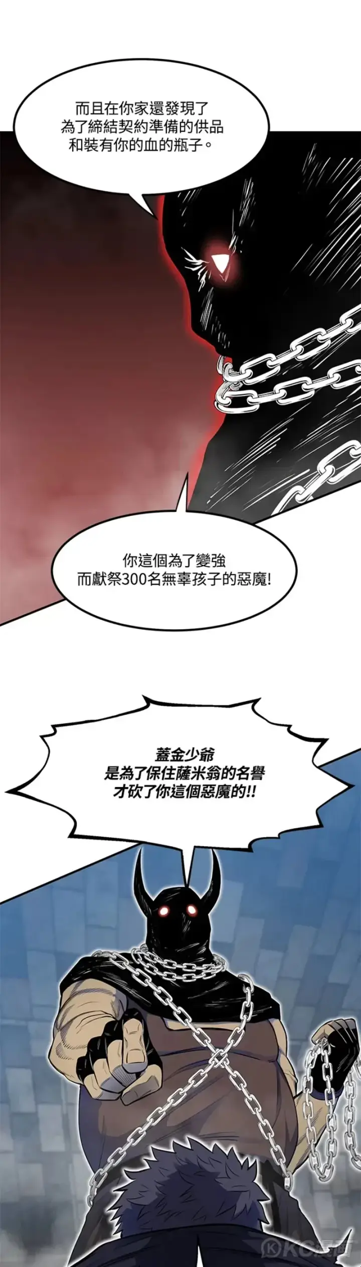 《转世定律》第01话图58