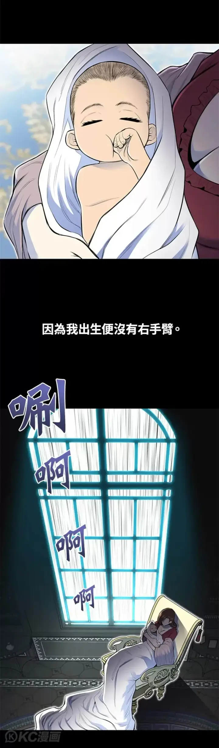 《转世定律》第01话图6