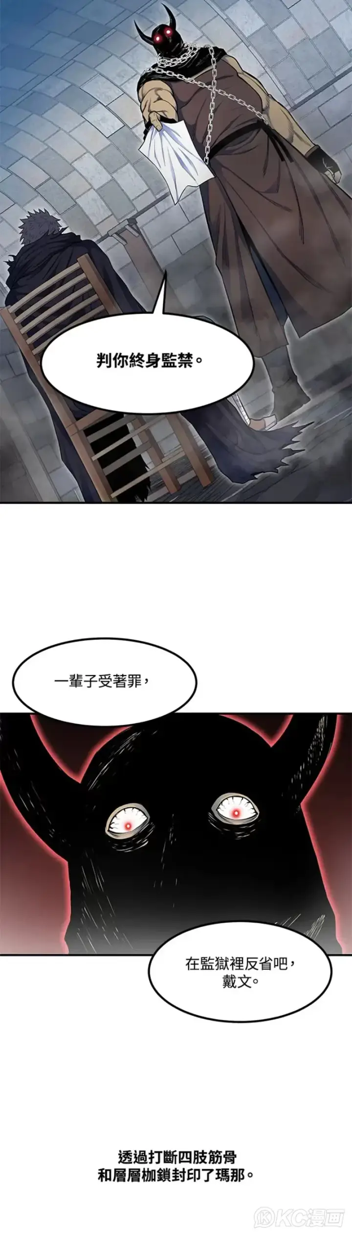 《转世定律》第01话图60