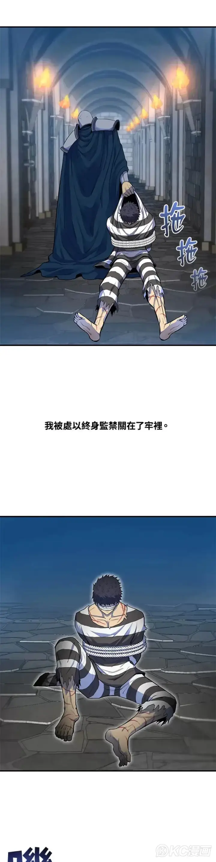《转世定律》第01话图61