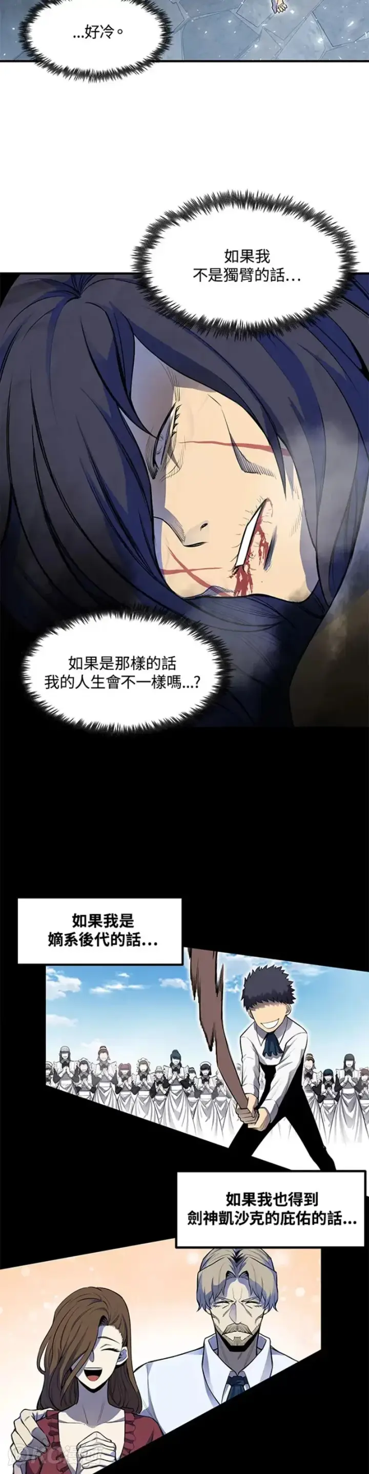 《转世定律》第01话图66