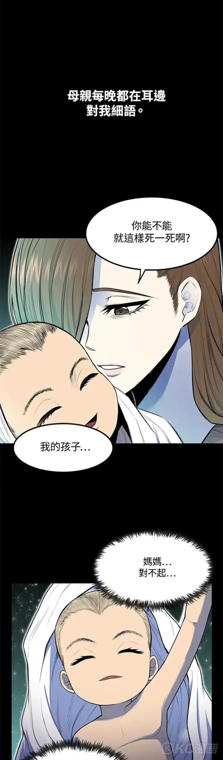 《转世定律》第01话图7