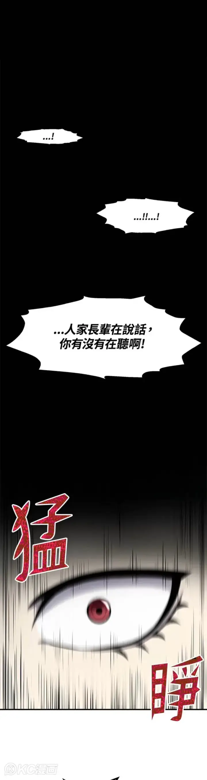 《转世定律》第01话图71