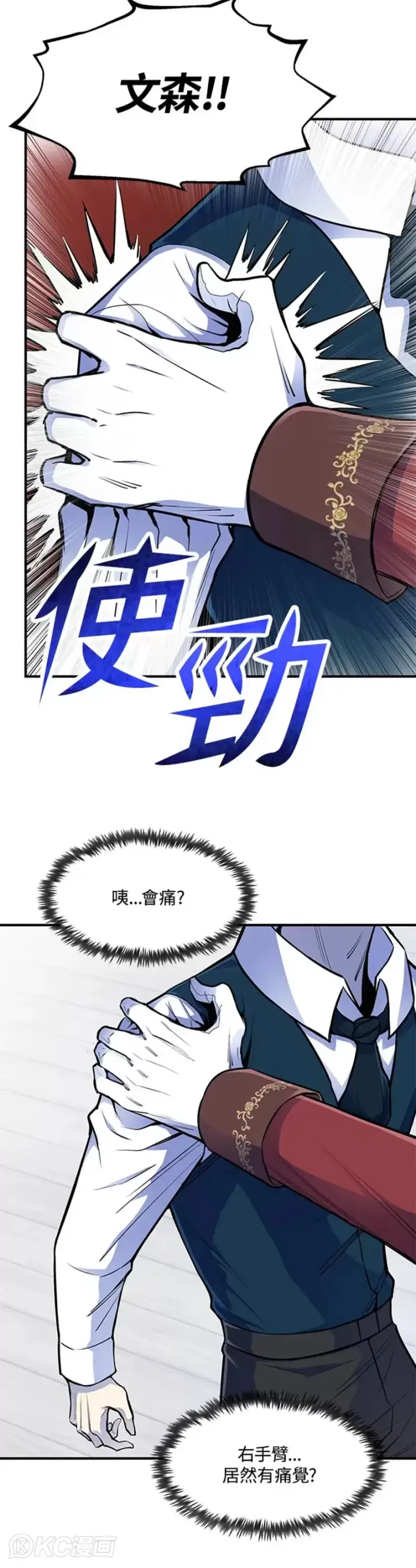 《转世定律》第01话图72