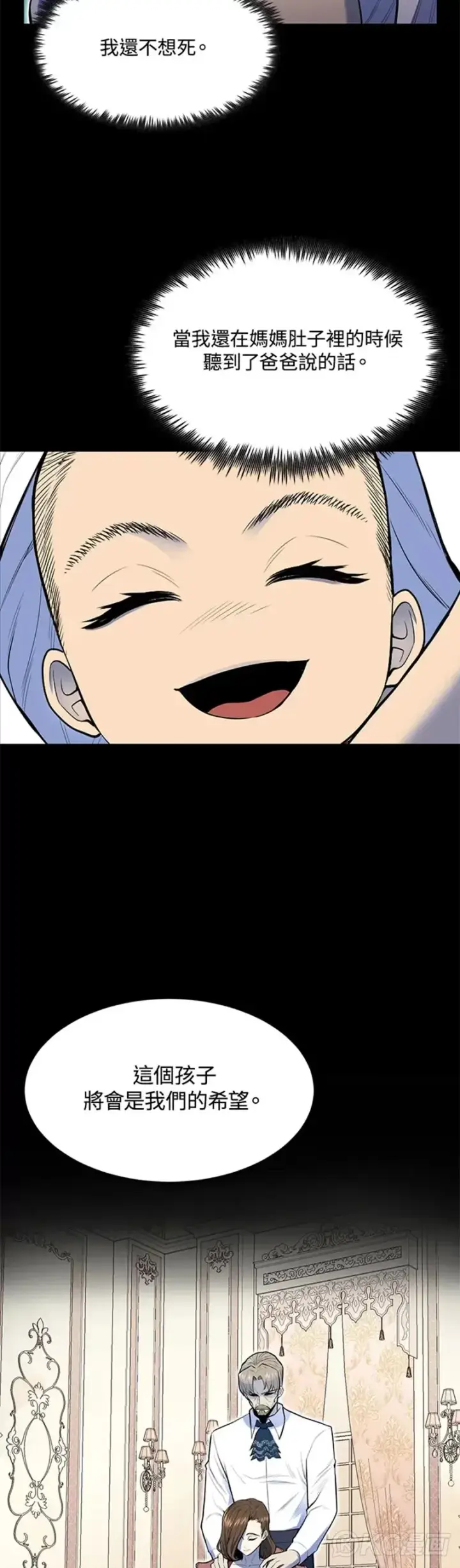 《转世定律》第01话图8