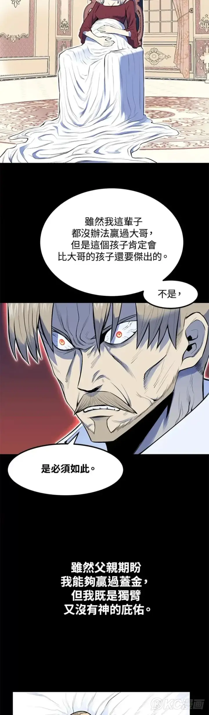 《转世定律》第01话图9