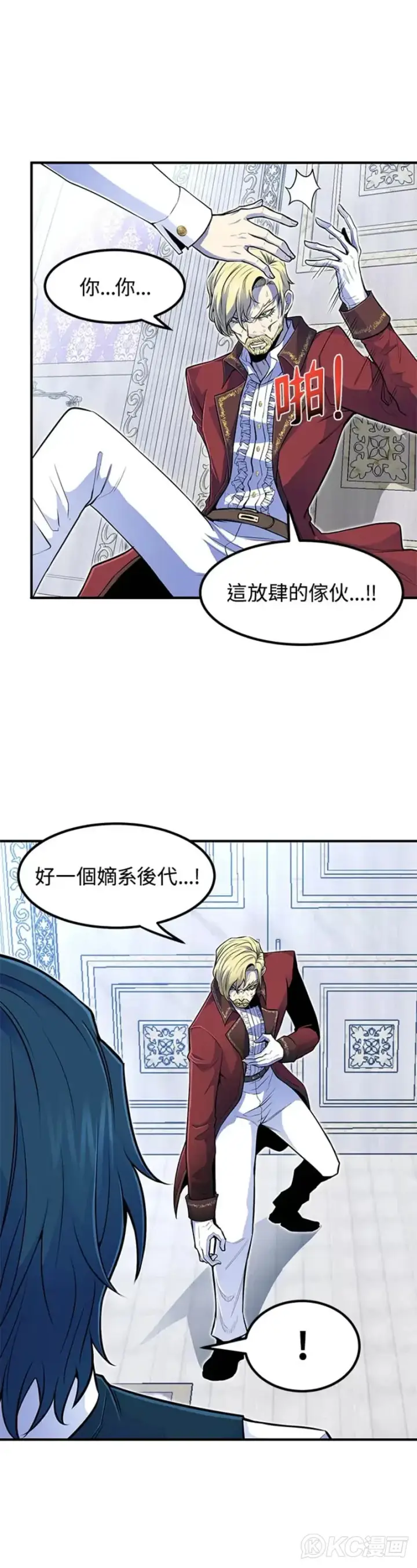 《转世定律》第02话图10