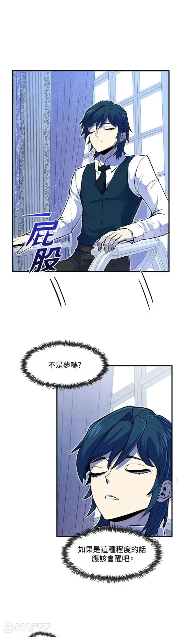 《转世定律》第02话图15