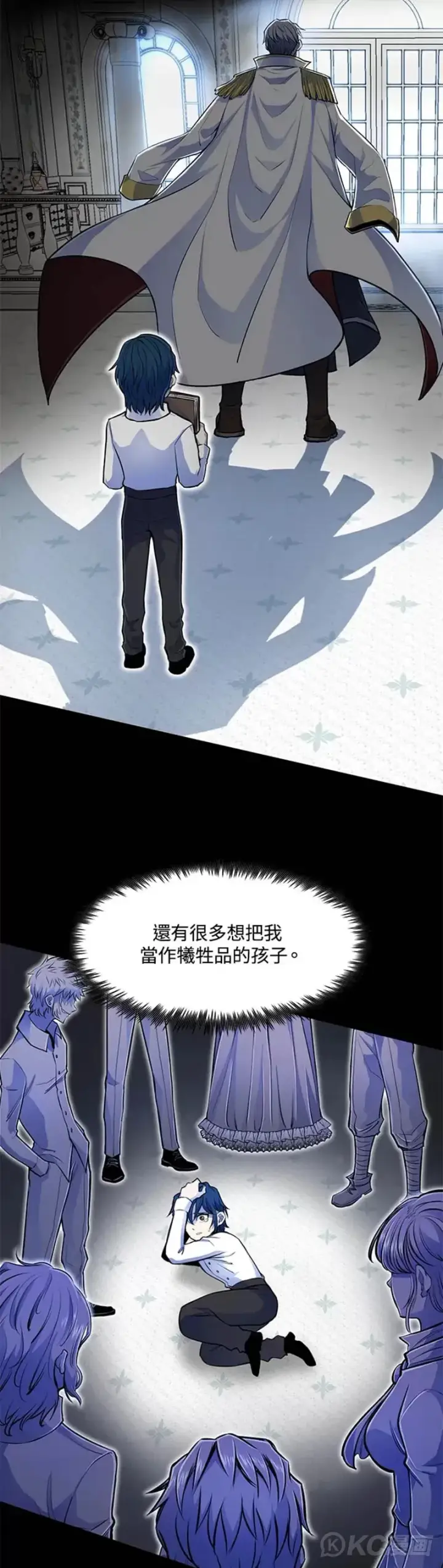 《转世定律》第02话图17