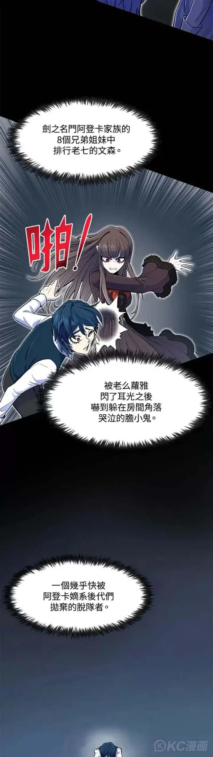 《转世定律》第02话图18