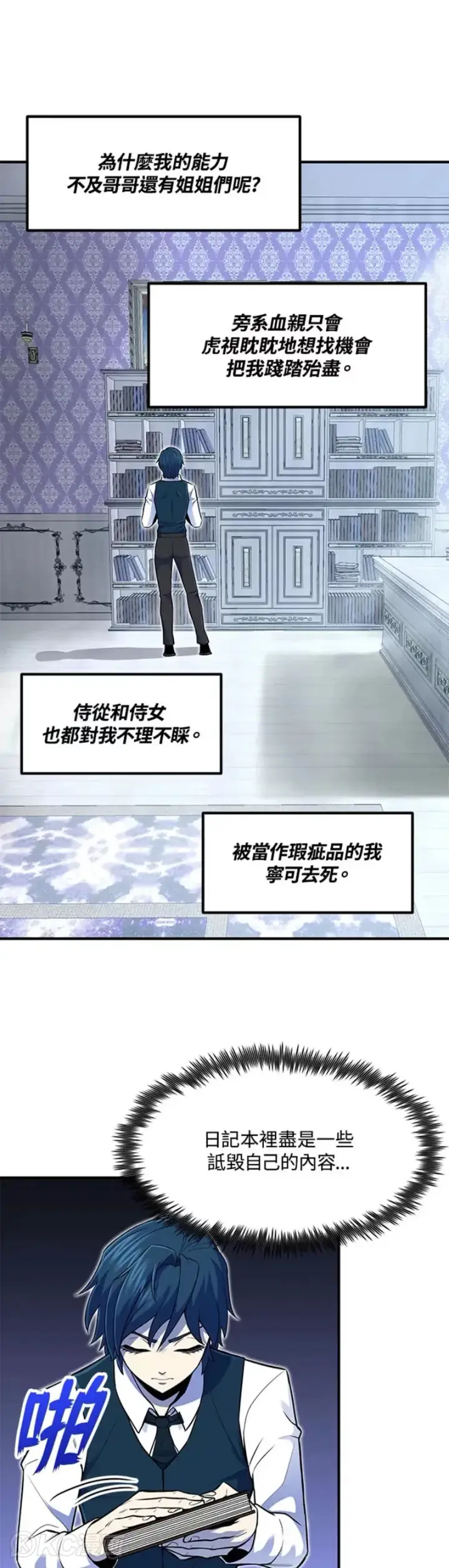 《转世定律》第02话图21