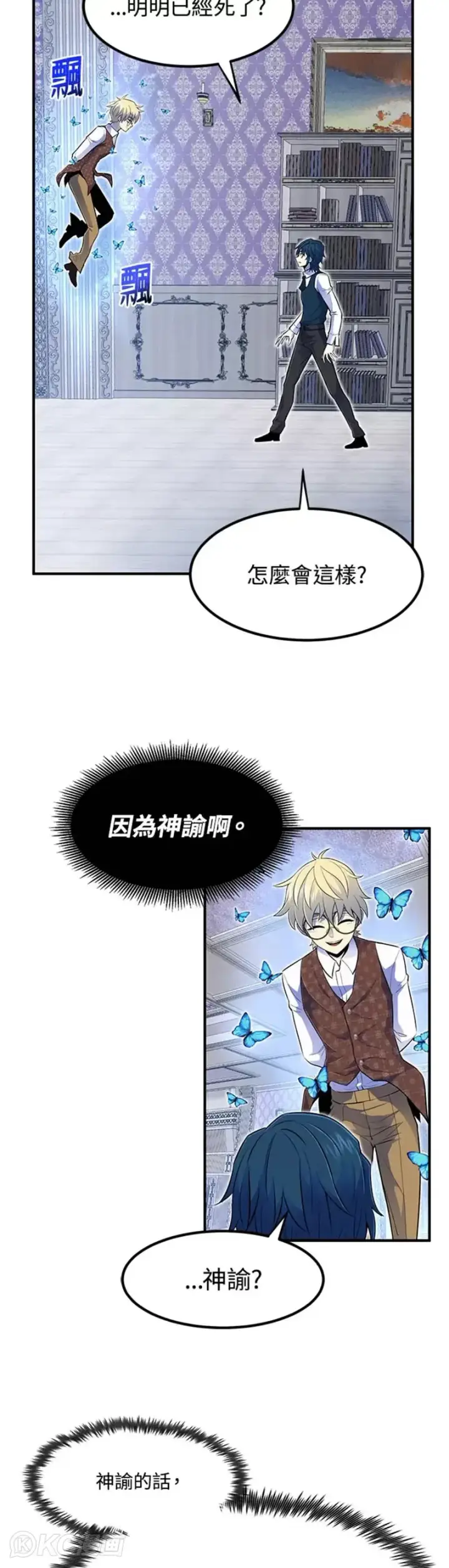 《转世定律》第02话图27