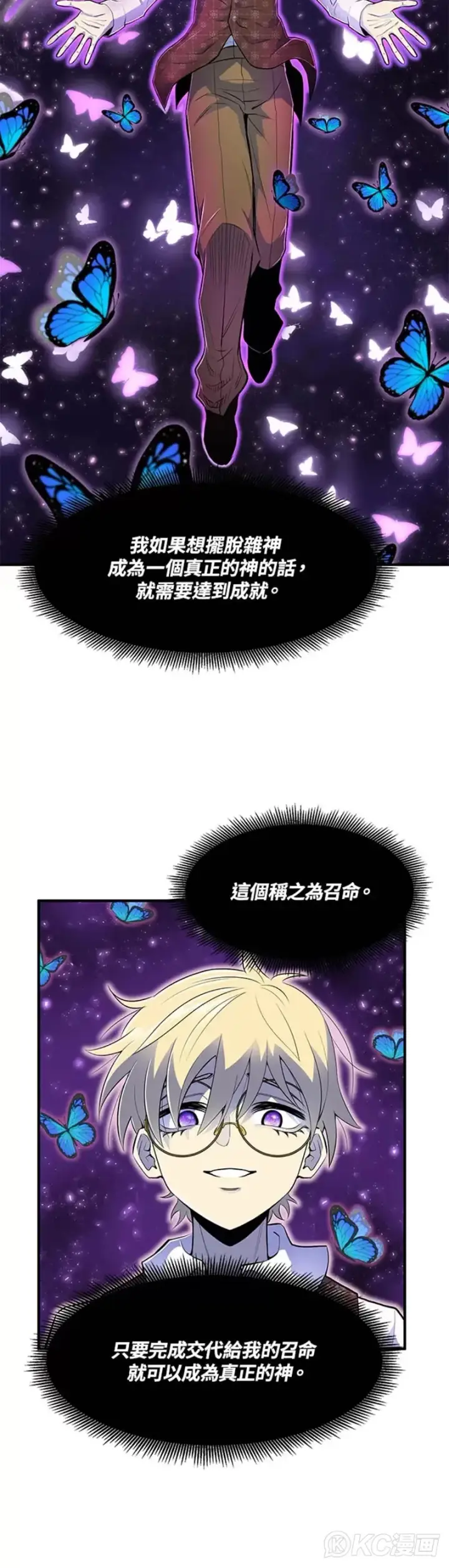 《转世定律》第02话图30