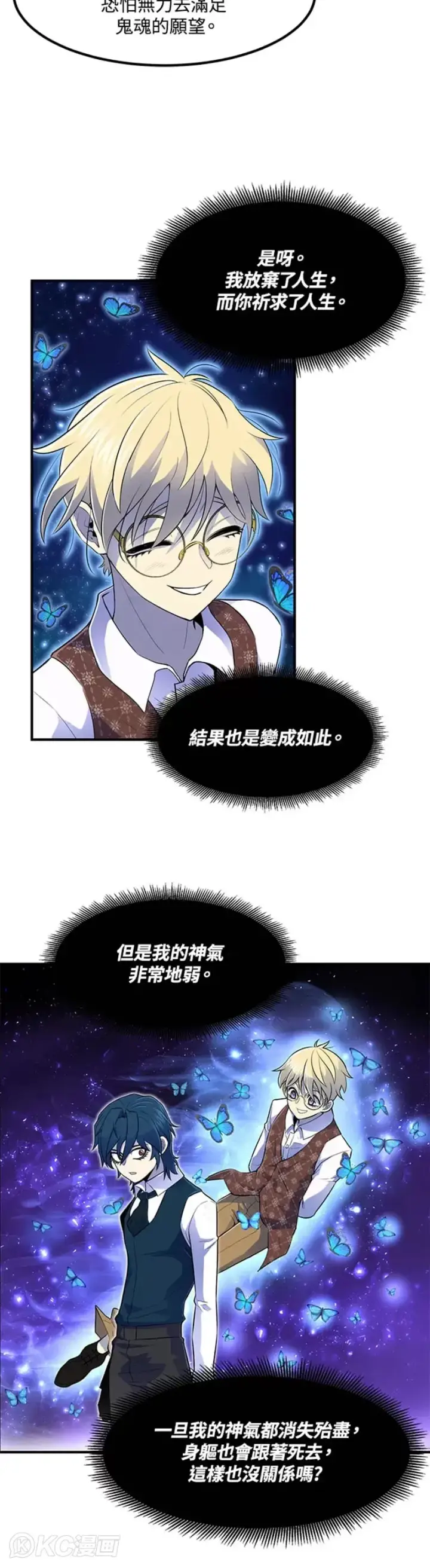 《转世定律》第02话图32