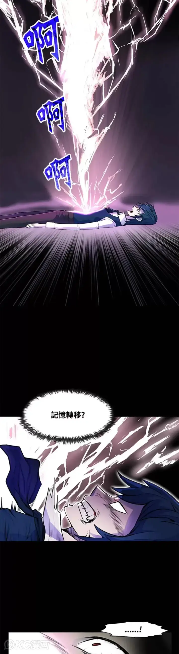 《转世定律》第02话图37