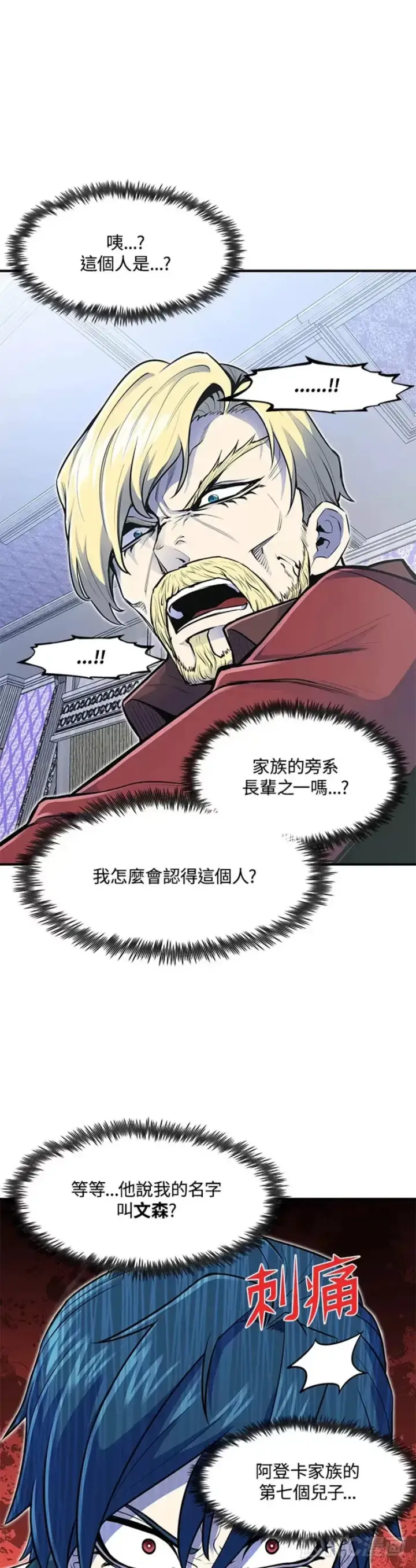 《转世定律》第02话图4