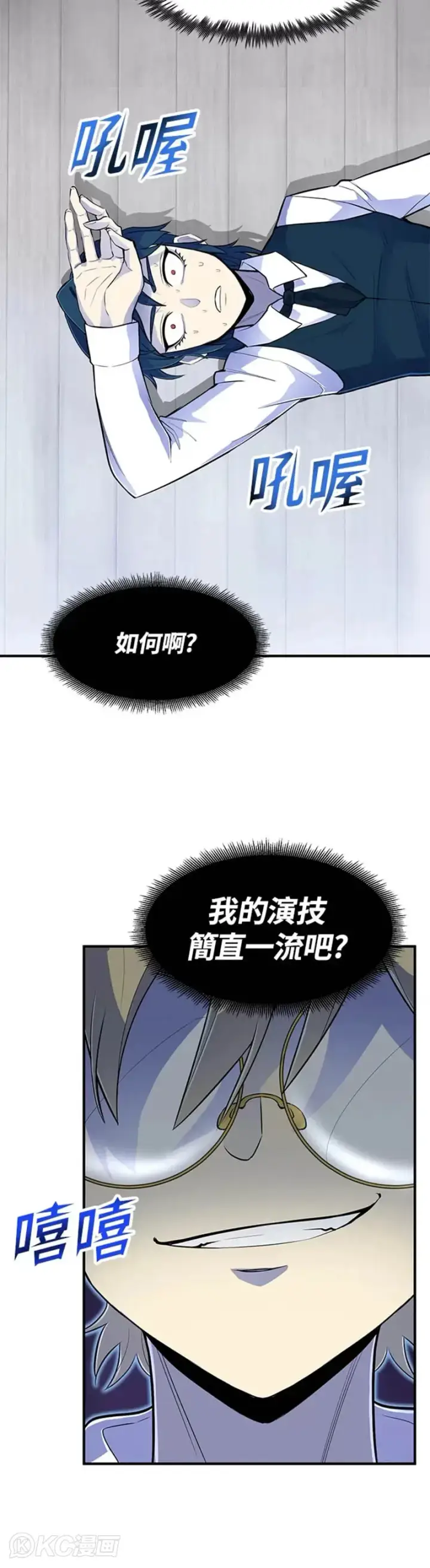 《转世定律》第02话图40