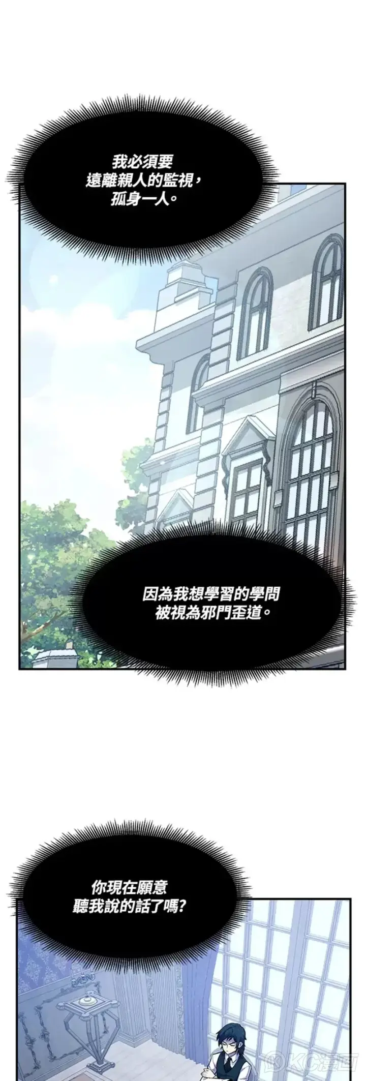 《转世定律》第02话图41