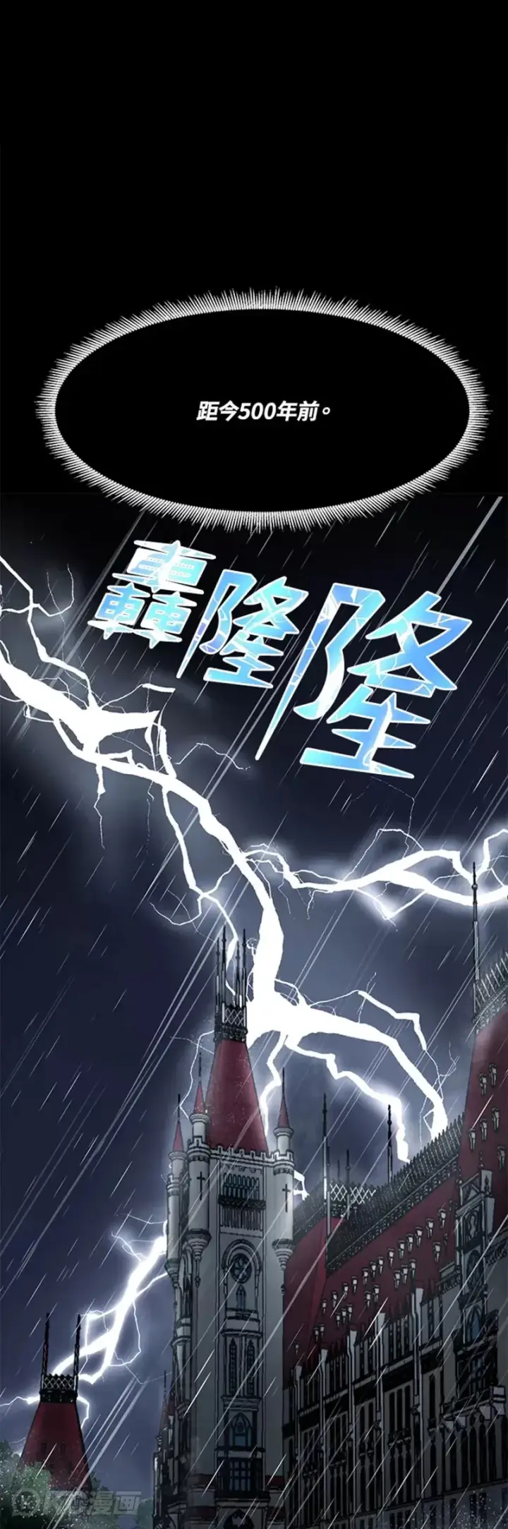 《转世定律》第02话图46