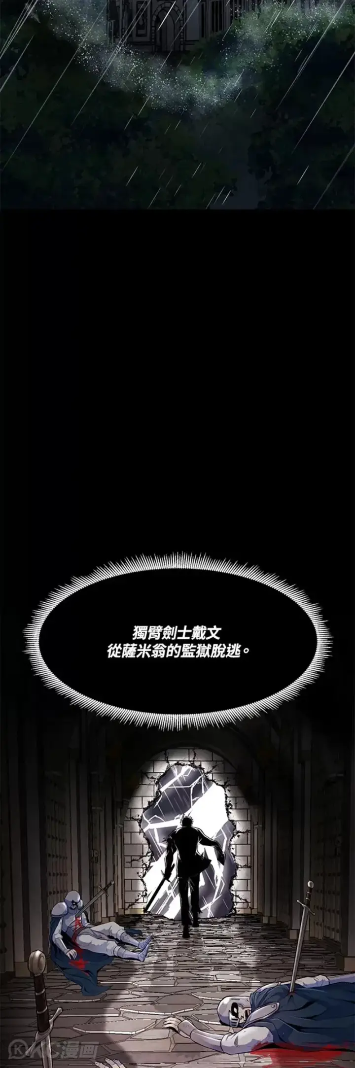 《转世定律》第02话图47