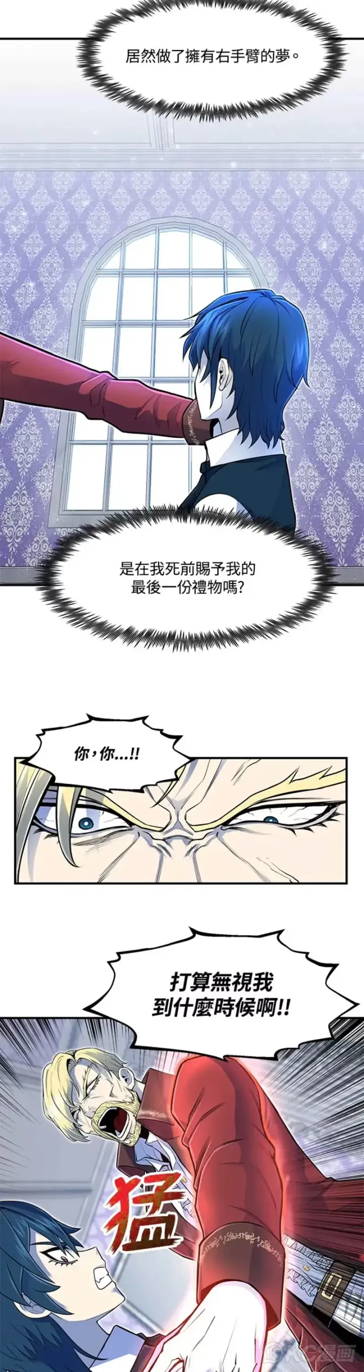 《转世定律》第02话图6