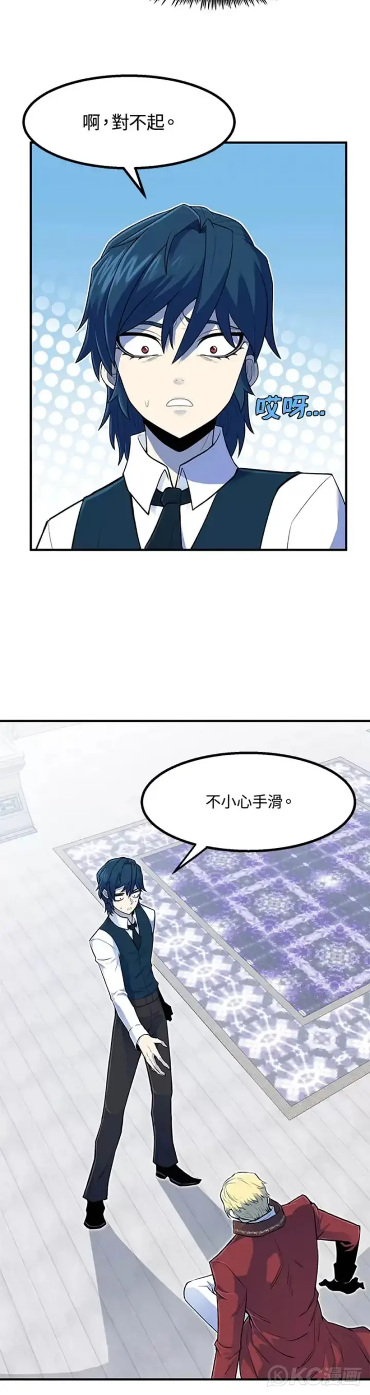 《转世定律》第02话图9