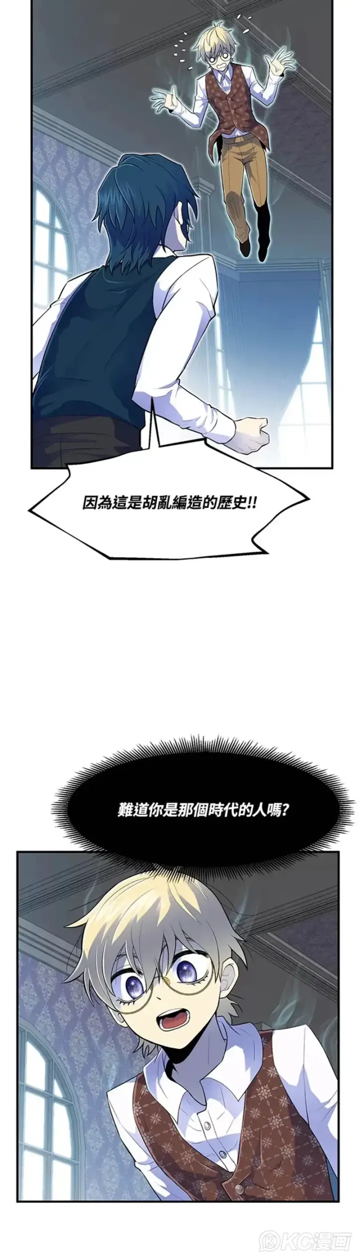 《转世定律》第03话图14