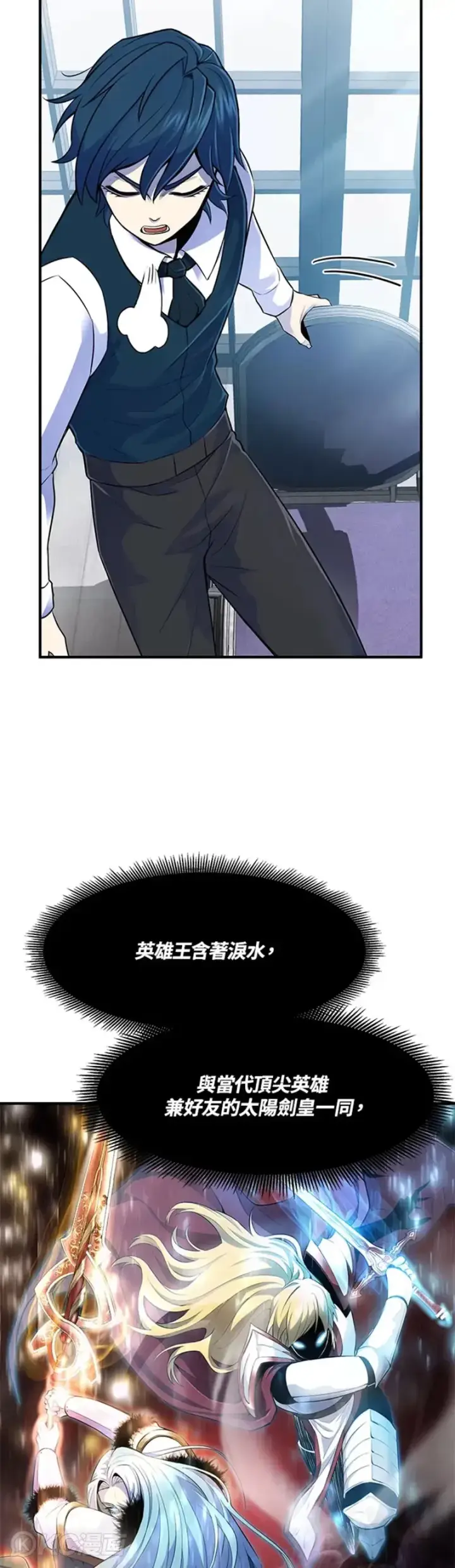 《转世定律》第03话图17