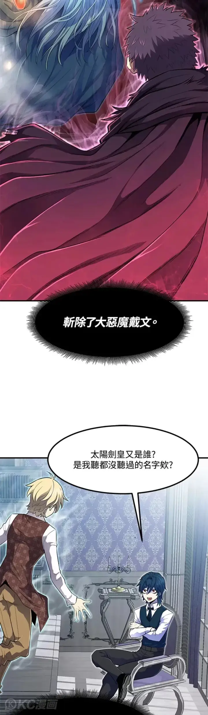 《转世定律》第03话图18