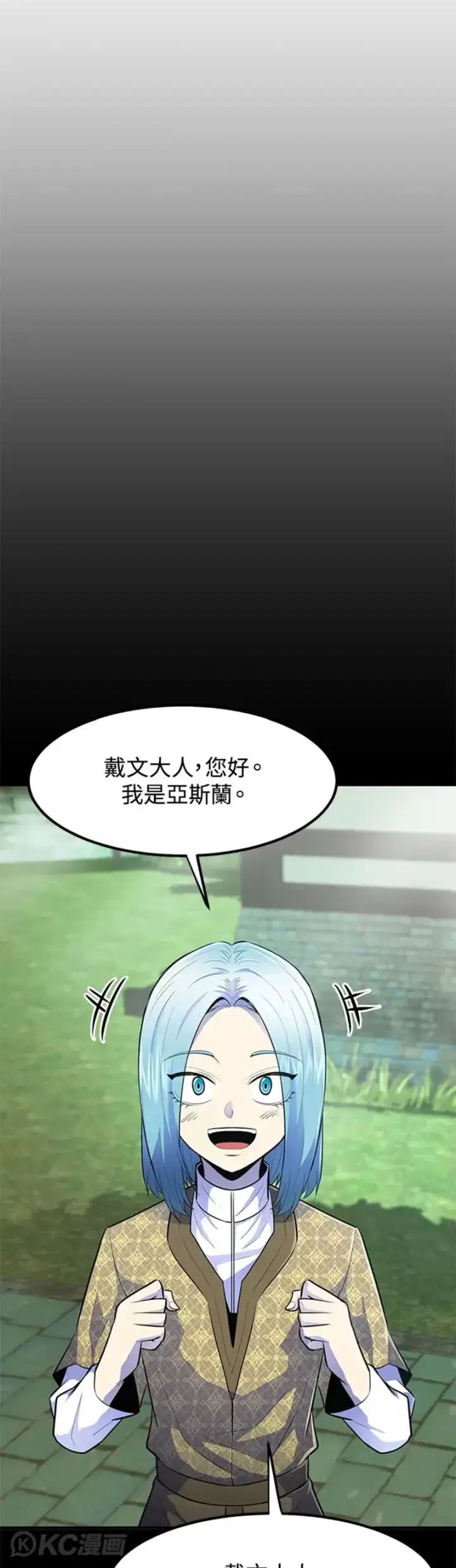 《转世定律》第03话图20