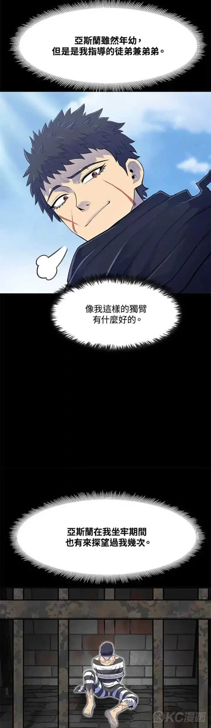 《转世定律》第03话图22