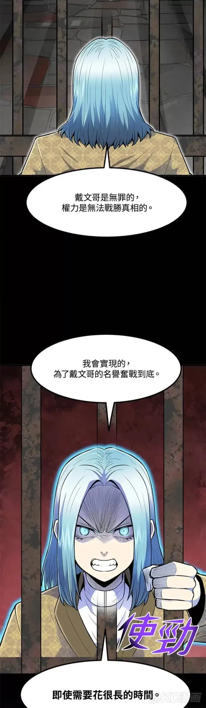 《转世定律》第03话图23