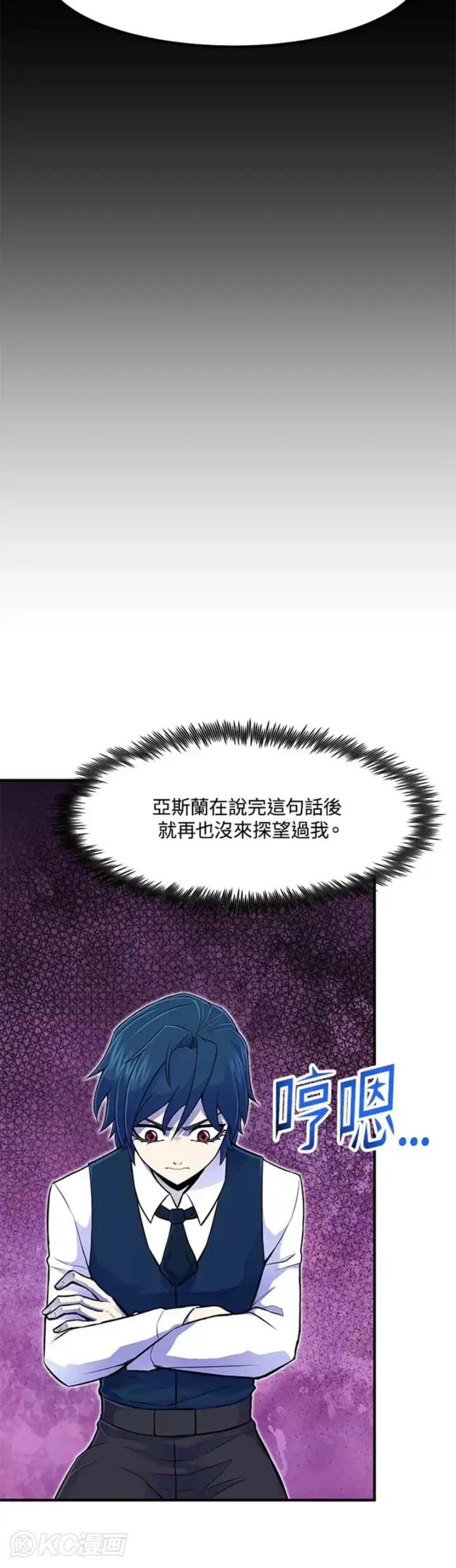 《转世定律》第03话图24